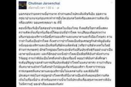 posttoday.com Chutinan