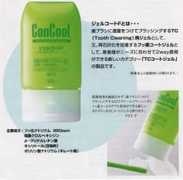 maruoka-dc.com Concool