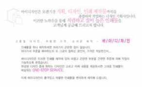 bydesign.co.kr Conpany