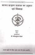 Dashora