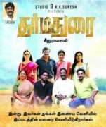Dharmadurai