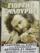 studyierapetra.pblogs.gr Diakopes