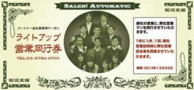 ceo.writeup.co.jp Dokou