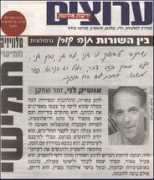 annakoren.co.il Echik