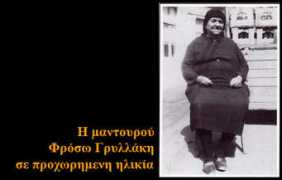 pinakas.info Efrossini