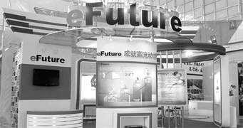 Efuture
