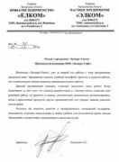 expertsoft.com.ua Elkom