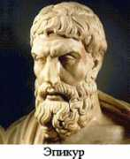 Epikur