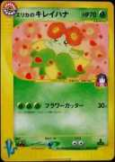 serebii.net Erikas