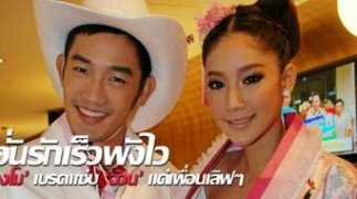 m.thairath.co.th Esyk