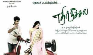 Ethir