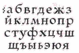 welovetypography.com Evstafieva