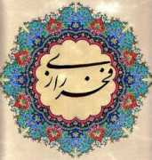 Fakhr