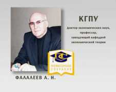 professors.ru Falaleev