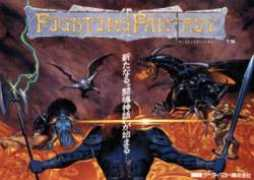 caesar.logiqx.com Ffantasy