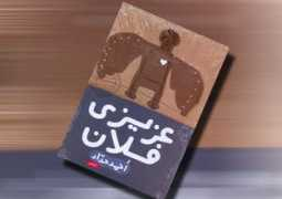 shorouknews.com Foulan