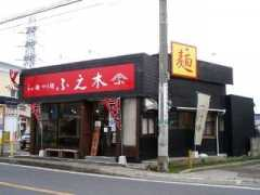 musashinonikki.fc2web.com Fueki