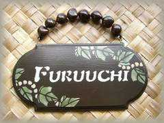 Furuuchi