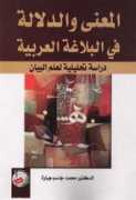 middle-east-online.com Gapara