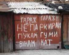 Garazh