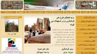 Gardeshgari