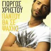 greekshops.com Hristou