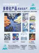 water.hc360.com Huanqi