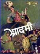 prabhatfilm.com Hublikar