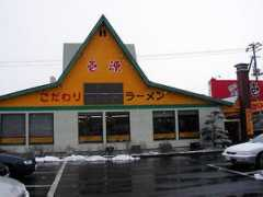 Ichigen