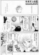 pol.sakura.ne.jp Inazuki