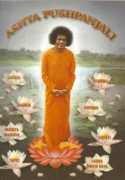 sathyasai.org Indulal