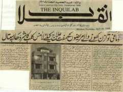 Inquilab