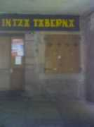 elizondo-baztan.com Intza