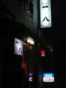 Ippachi