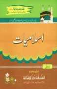 Islamiyat