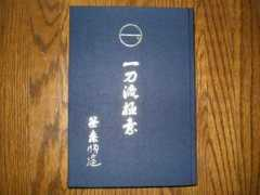 Itto