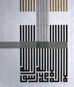 caroun.com Jamaleddin