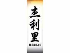 tattooinn.com Jerrilee