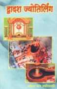 Jyotirling