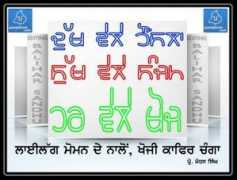 punjabizm.com Kaafir