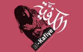 Kafiye