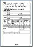 siz-sba.or.jp Kakunin