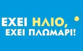 naftemporiki.gr Kalamaraki