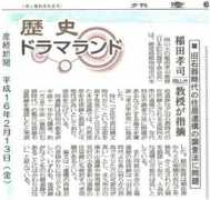 inoues.net Kamisako