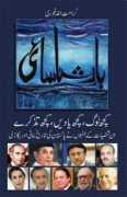 pharosmedia.com Karamatullah