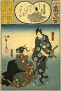 hiroshige.org.uk Kiyosuke