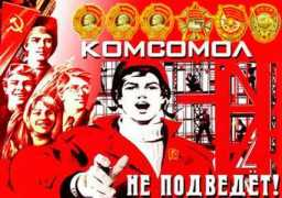 Komsomol
