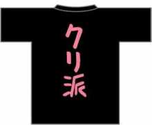 t-shirts.jp Kuriha