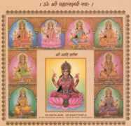 divyajivan.org Lakshmai