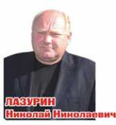 ugresh.ugresh.ru Lazurin